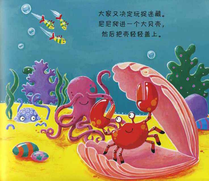 笨拙的螃蟹(图9)