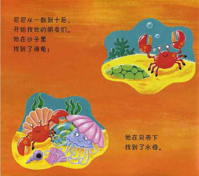 笨拙的螃蟹(图12)